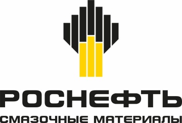 РОСНЕФТЬ