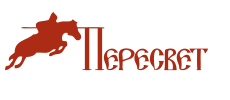 Пересвет