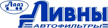 ЛИВНЫ (Ливенский завод фильтров)