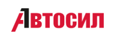 Автосил